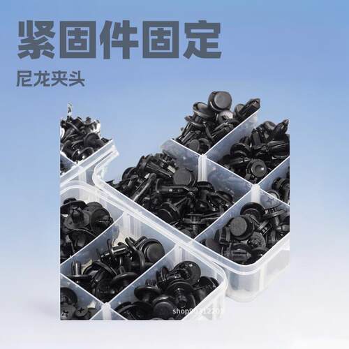 620 630 635PCS卡扣尼龙夹子 16种保险杆紧固件 固定夹保险杠
