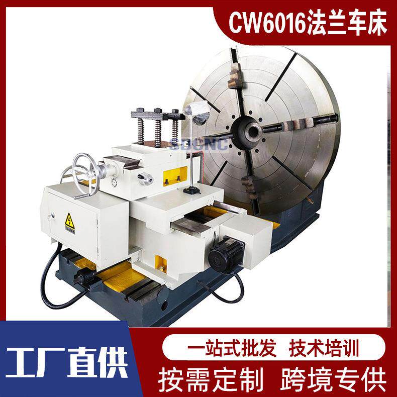 法兰车床CW6016落地式车床卧式金属重切削CW6016端面圆盘加工车