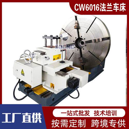 CW6016端面圆盘加工车法兰车床CW6016 落地式车床卧式金属重切削