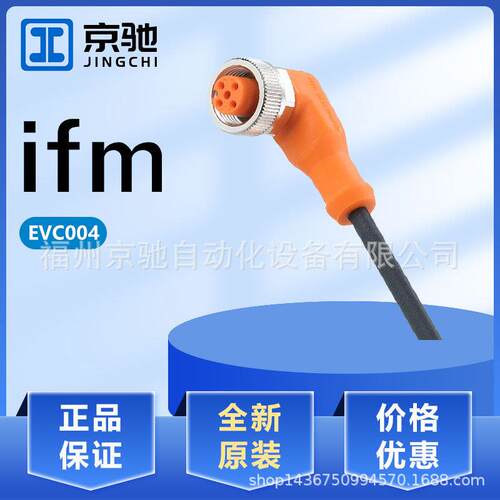 现货传感器连接线EVC001 EVC002 EVC003 EVC004 EVC005 EVC006