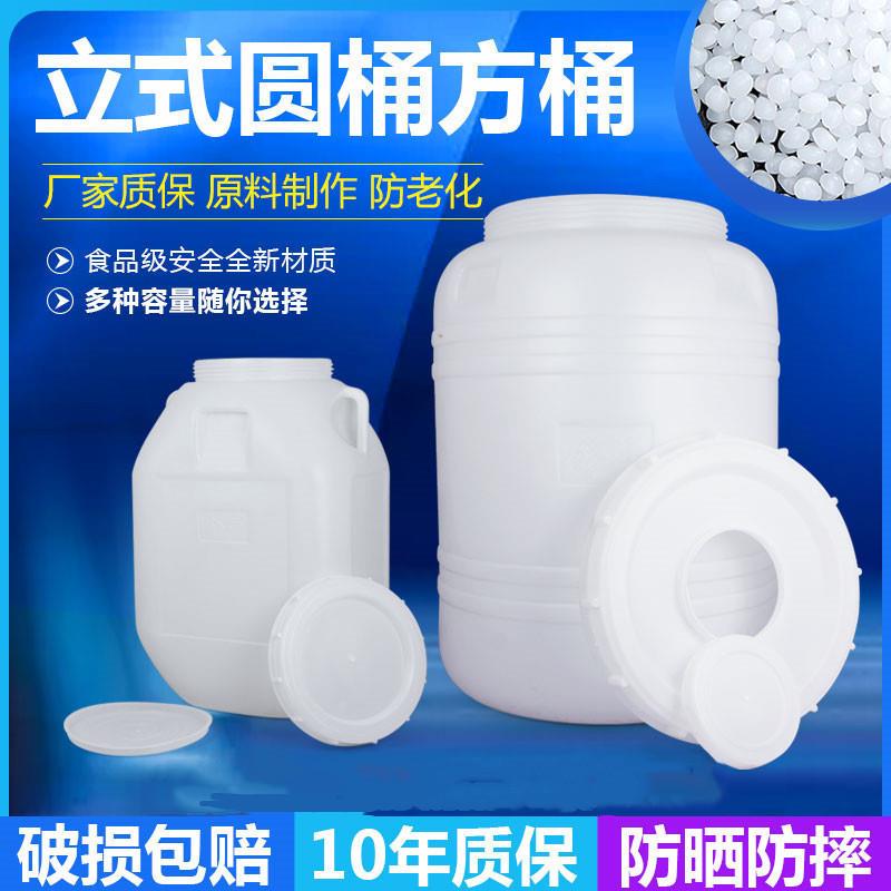 食品级塑料桶加厚家用酵素桶带盖手提桶密封发酵酿酒桶大号储水桶