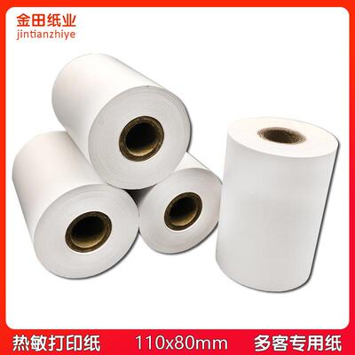 x80印机打印秦丝110纸秦多客80110x80挽联热敏印纸xmm纸110mm专用