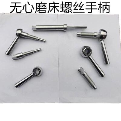 无心磨床配件1040 1050 1080 1083进给锁紧螺丝 导轨螺钉扳手柄杆