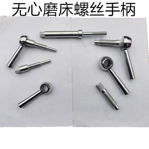 无心磨床配件1040 1050 1080 1083进给锁紧螺丝 导轨螺钉扳手柄杆
