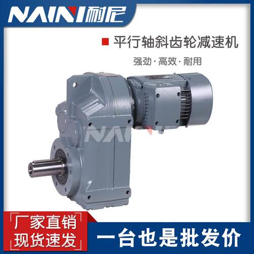 减速机FA/FAF/F/FF157-Y11KW-6P-141.8-125.14-108.4硬齿面平行轴