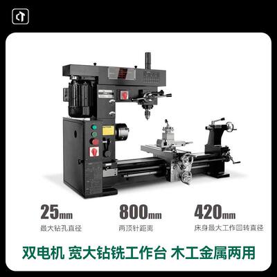 呲铁CT800多功能一体机车钻铣三合一机床