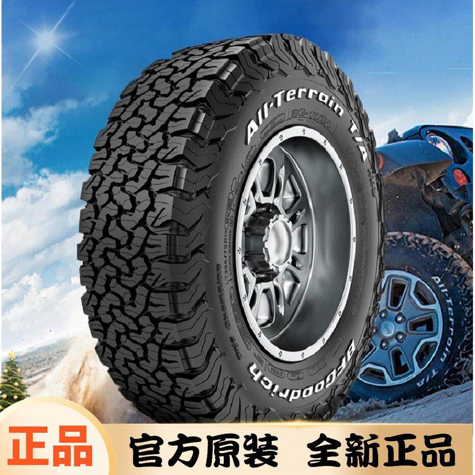 ko3百路驰KO2全地形AT越野轮胎265/275/35x12.5/70R17285/55r20