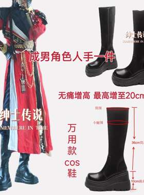 增高20cm Cosplay长筒靴 松糕底韩版时装靴 黑色高10CM女靴 超细