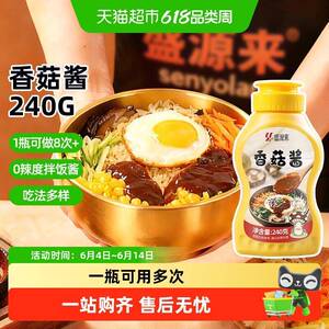 香菇拌饭酱盛源来韩式正宗香菇拌饭酱石锅拌饭下饭酱不辣韩餐店商