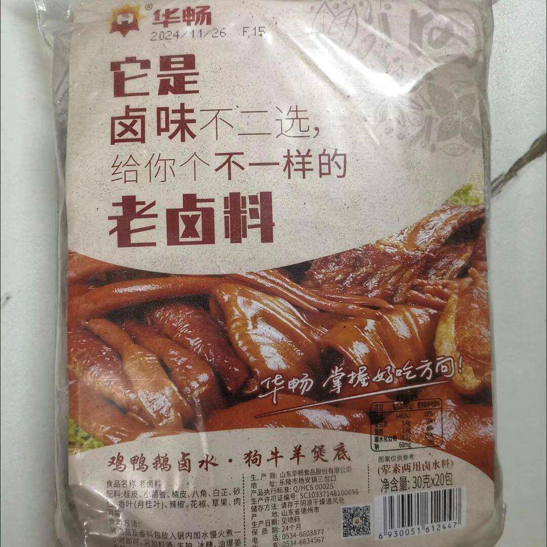 促销新日期华畅老卤料包秘制配方家用卤茶叶蛋卤牛肉炖猪头肉商用