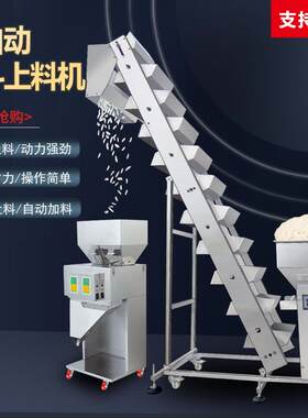 全自动电动翻斗式上料机五210粒粉末杂金粮塑料饲料颗装包机物流