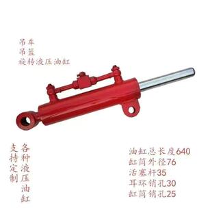 液压旋转吊篮油缸配件总成散件定做360伸缩顶框液压缸大全双向