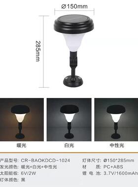 太阳能柱头灯/地插灯柱子灯别墅庭院灯室外防水LED外墙2W灯柱超亮
