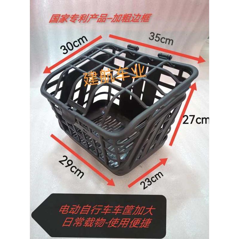 电动车自行车塑胶篮子通用前后置物车筐电车车篮环保耐用加厚加大