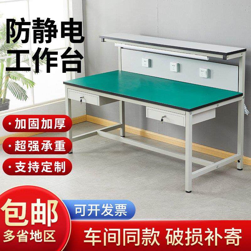 车间流水线防静电工作台带灯手机维修台工作台无尘实验室检验桌