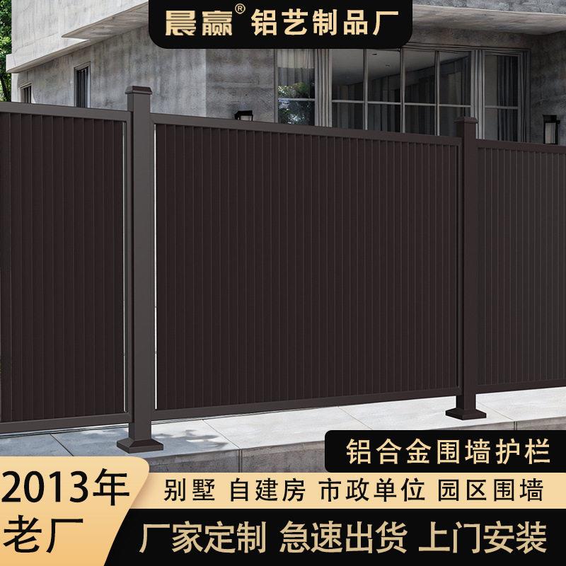铝合金护栏围栏铝艺铁艺阳台别墅庭院栅栏栏室外户外院子装饰露台