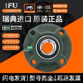 IU745立式 座FUP313309324314317320C3球10311306外面轴承