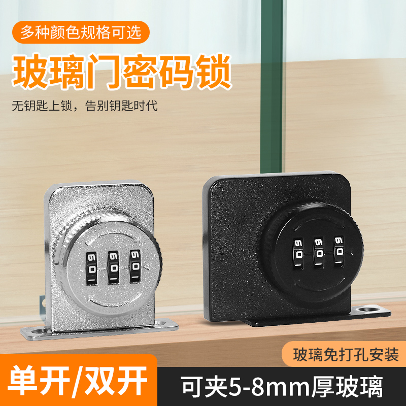 免开孔玻璃柜锁密码锁推拉柜门锁展示柜文件柜玻璃柜台橱窗锯齿锁