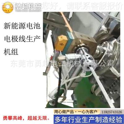 新80能汽车挤电池源电极出线包带涂覆挤出一体成型机 单螺杆 挤出