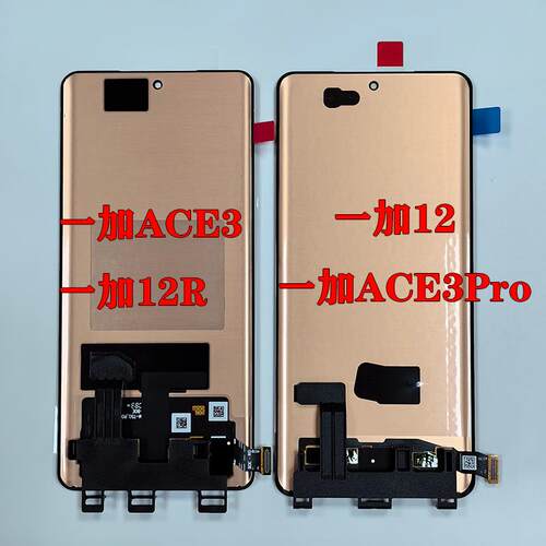 适用于OnePlus一加Ace3屏幕总成1+12 R ACE3Pro手机液晶显示原装