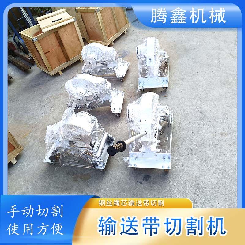 矿井下皮带切断器 机械式输送带剪切机SCBC-6K钢丝绳芯输送带切割