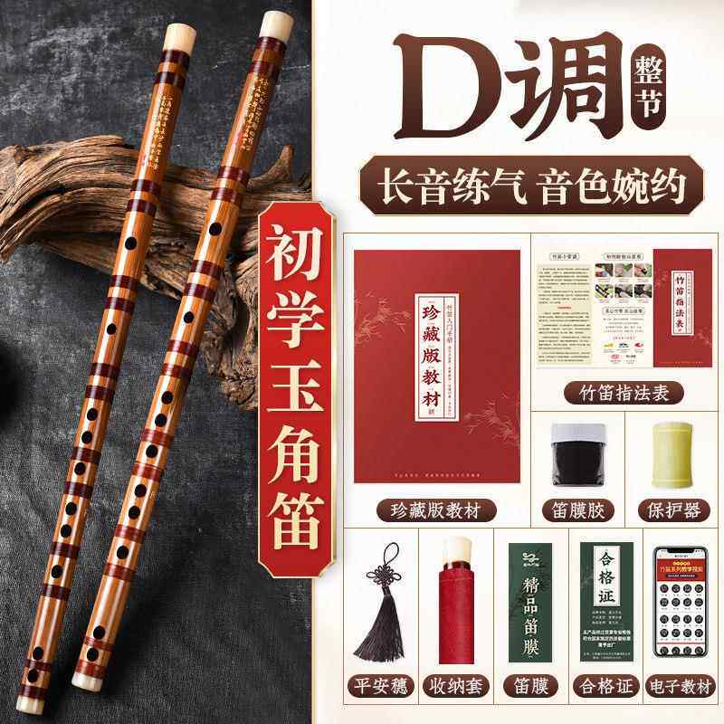高档舒巧阁竹笛子端的高级d短演儿童横调业奏级初efg乐器者小学生图片