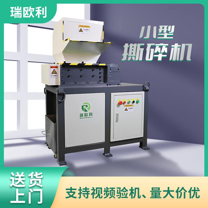 500型餐厨垃圾纸张猪骨小型撕碎机塑料废纸粉碎机建筑垃圾破碎机