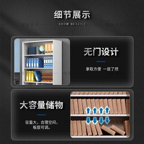 无门文件柜开放式铁皮储物柜书柜不带门矮柜办公室资料档案收纳柜