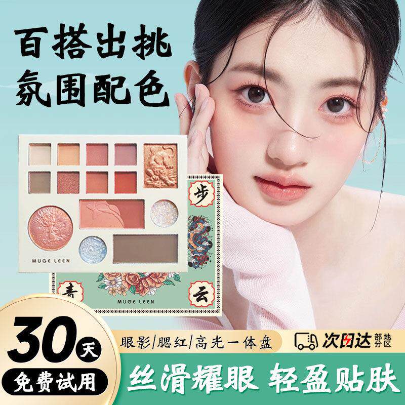 商超同款时光高颜值眼影盘珠光哑光大地色淡妆腮红高光修容三合一