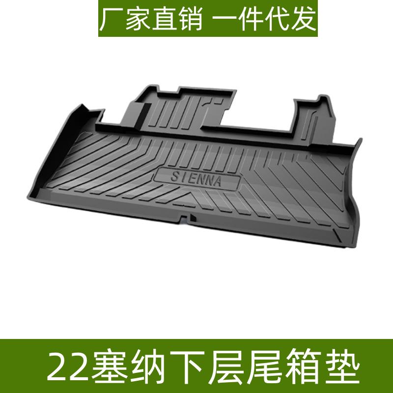 适用于丰田普拉多霸道/塞纳尾箱垫耐磨防滑易理TPE专用后备箱垫