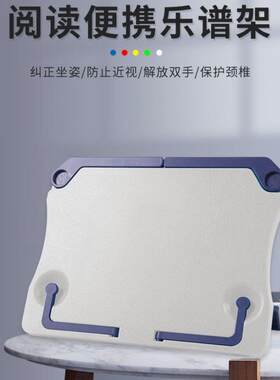 乐谱架电子琴手卷琴古筝钢琴谱架板电钢琴折叠桌面便携式阅读谱架