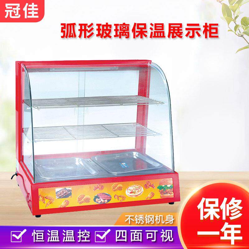 商用弧形三层电热保温柜 蛋挞板栗汉堡恒温柜 弧形玻璃加热箱