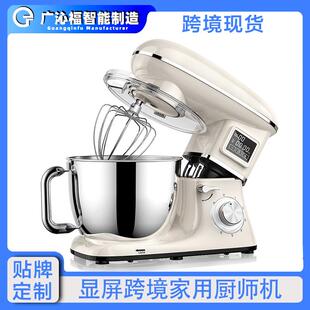 显屏mixer家用厨师机小型食物面团搅拌机standmixer跨境揉面机