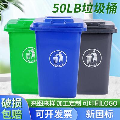 50LB款全新料多色分类垃圾桶医院学校果皮纸屑废弃k型桶