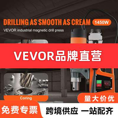 VEVOR磁力钻1450W1.57“ 镗孔直径12500N850RPM便携式电动磁力