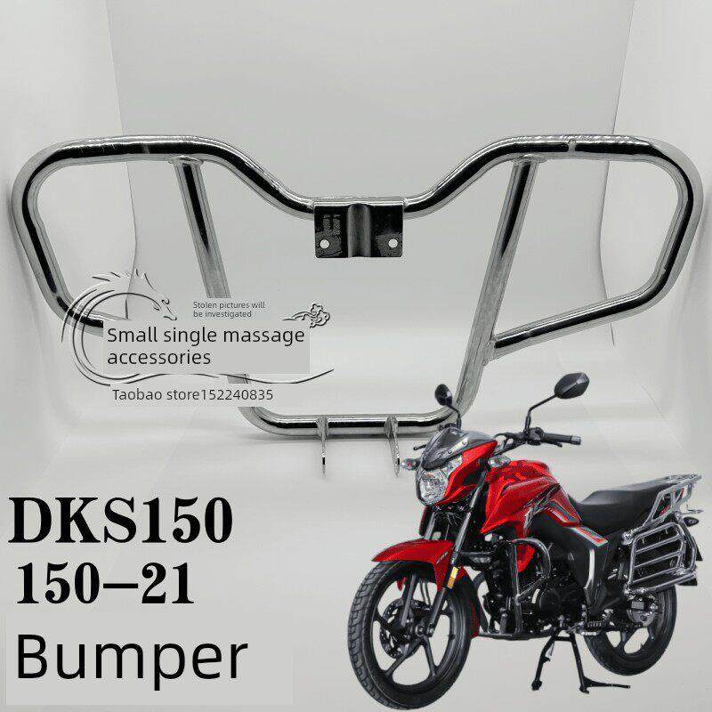 适用于浩爵国四电喷Dks150Hj150-21摩托车保险杠防摔杠原装车护杠