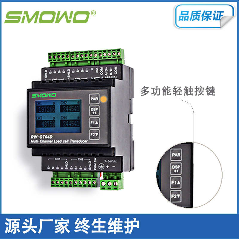 厂家直销 导轨式多路网络接口变送器RW-GT04D 重量变送器485 CAN