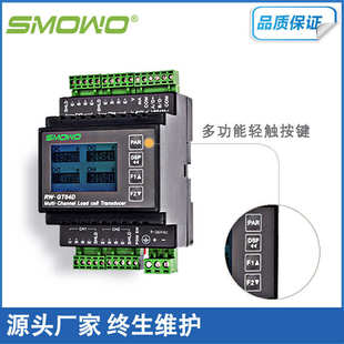GT04D 廠家直銷 導軌式 多路網絡接口變送器RW CAN 重量變送器485