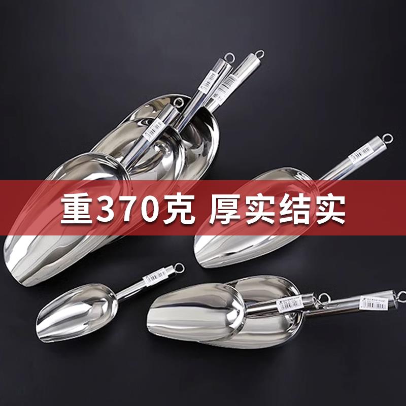 加厚不锈钢冰铲圆底铲奶茶店专用干果杂粮大米铲子食物铲茶叶铲