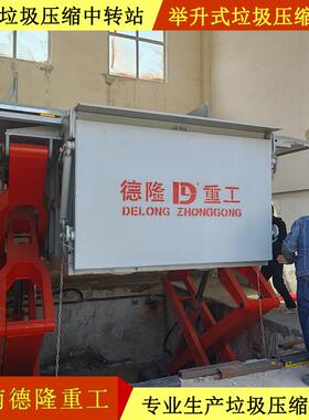 地埋升降式垃圾压缩设备 下沉式垃圾收集压缩机 社区垃圾中转站