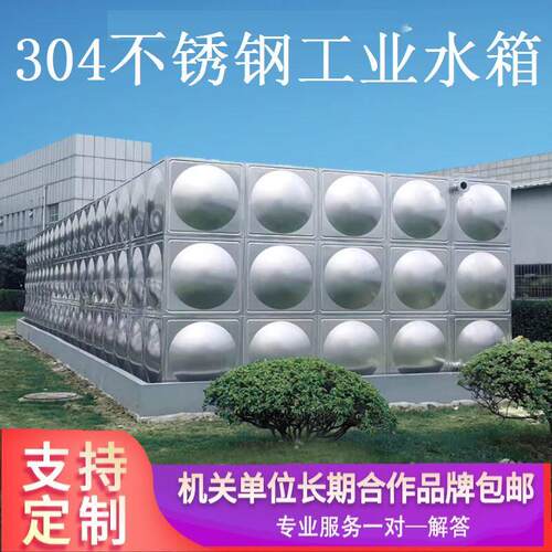 水塔储水罐不锈钢水箱方形304食品级饮用水家用加厚桶储水桶蓄水
