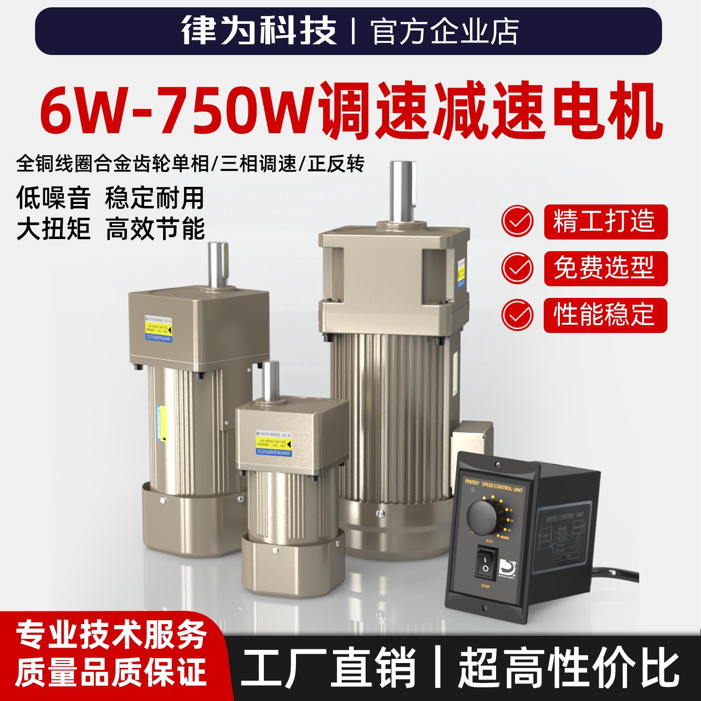减速电机220V调速马达齿轮变速微型马达单三相低速输送带6/40/90W