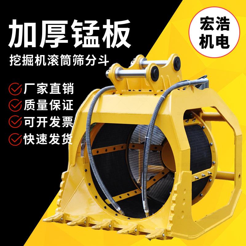 液压滚筒式分离筛挖机属具旋转清理筛水处理网格筛斗