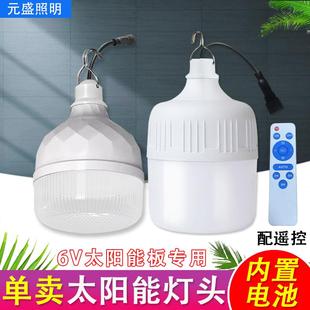 单卖太阳能灯头3.2V不带板维修专用配件室内户外通用单买球泡吊灯