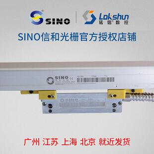 广州ka300信和光栅尺KA-500SINO诺信数显铣车镗床光栅传感器包邮