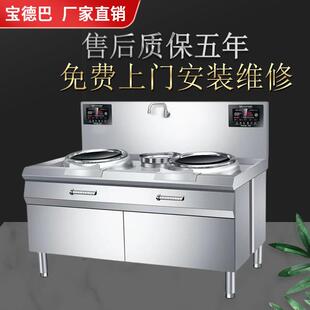 电磁炉商用大功率双头眼炒炉灶台猛火灶凹面饭店厨房12KW电炒锅
