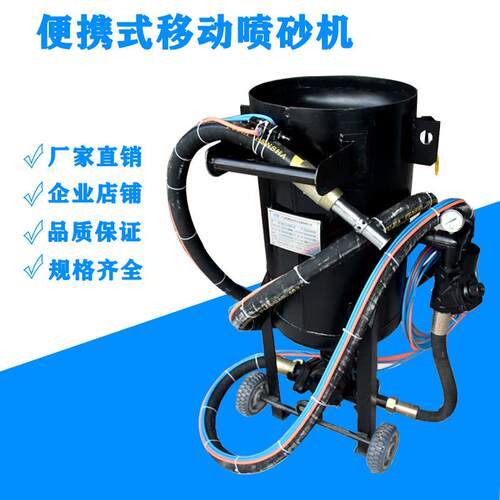 高压气动小型喷砂机 移动式模具翻新除锈设备 喷砂罐适用