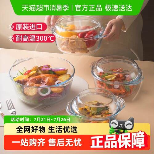 帕莎帕琦进口玻璃沙拉碗家用大号泡面碗带盖子双耳煲汤锅烤箱专用