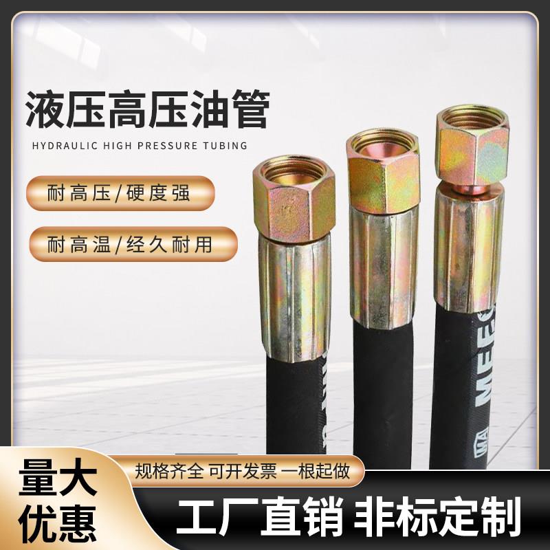 注塑机模具专用油缸抽芯高压液压油管M16A平头顶针钢丝管支持定做