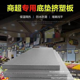 超市灰色挤塑板蔬菜水果生鲜隔热防潮泡沫垫高片货架底垫找平